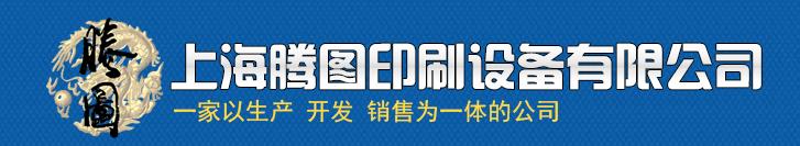 熱轉印廠家(jiā),自動熱轉印機,熱轉印花(huā)膜